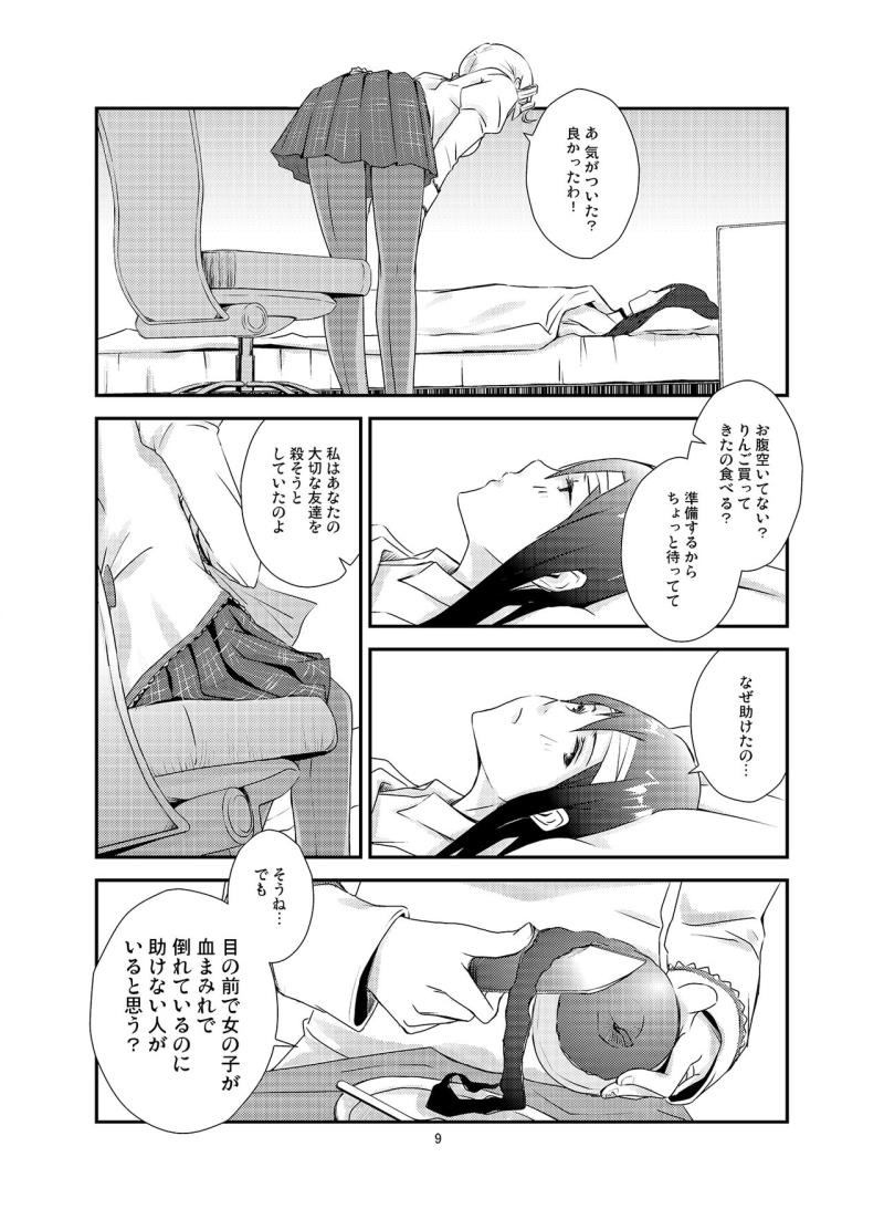 หน้า 9