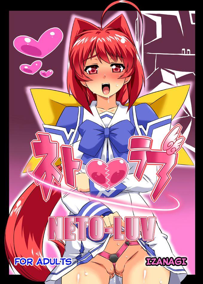 [Izanagi (Otoo)] Neto-Luv &amp; Kasumu Sekai (Muv-Luv) [English] [Jakuran] [Digital]