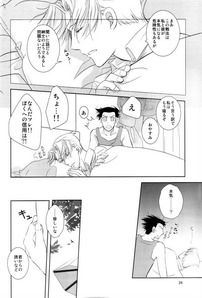 หน้า 23