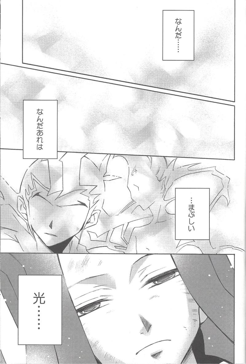 (C82) [ASIAN-BEAT (Yukichi Aya)] ENEMY CONTROL (Yu-Gi-Oh! ZEXAL)