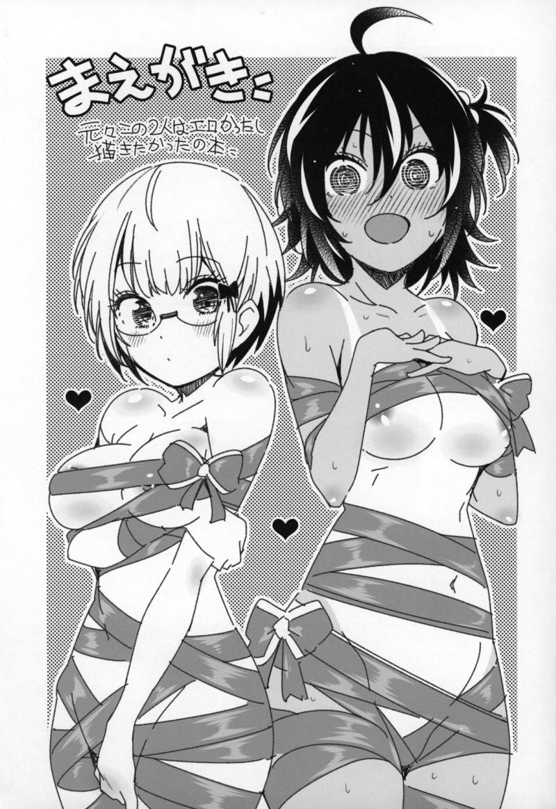 (SC2019 Summer) [Maruarai (Arai Kazuki)] G&amp;D (Bokutachi wa Benkyou ga Dekinai)