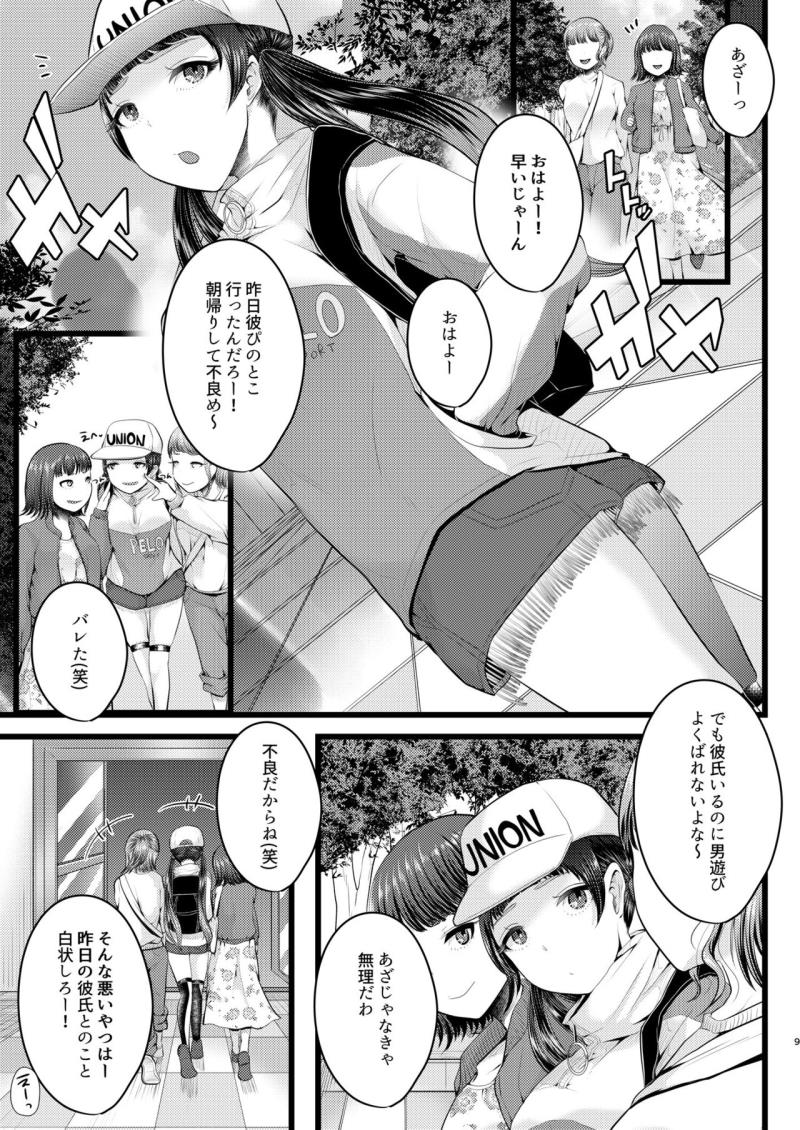 หน้า 8