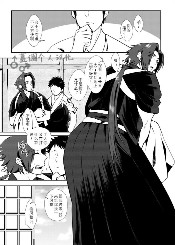 [Morutaya (Octotaco)] Osouji Itashimasu (Touken Ranbu) [Chinese] [蓝调个人汉化] [Digital]