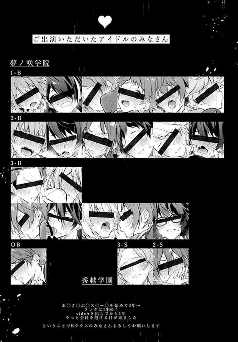 (brilliant days Tandoku Kouen 2019) [Samgyetang (Seseri)] MOB side B (Ensemble Stars!)