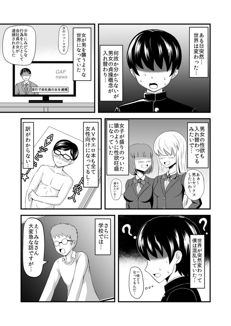 [Mugen Mousou] GirlPan Abekobe Teisou Gyakuten (Girls und Panzer)