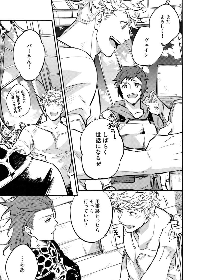 (Zenkuu no Chou Hasha 2019) [Shuukyuu Itsukasei (Touya Tsuduru)] in the bed (Granblue Fantasy)