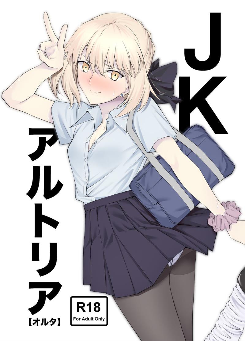 JK Arturia [Alter]