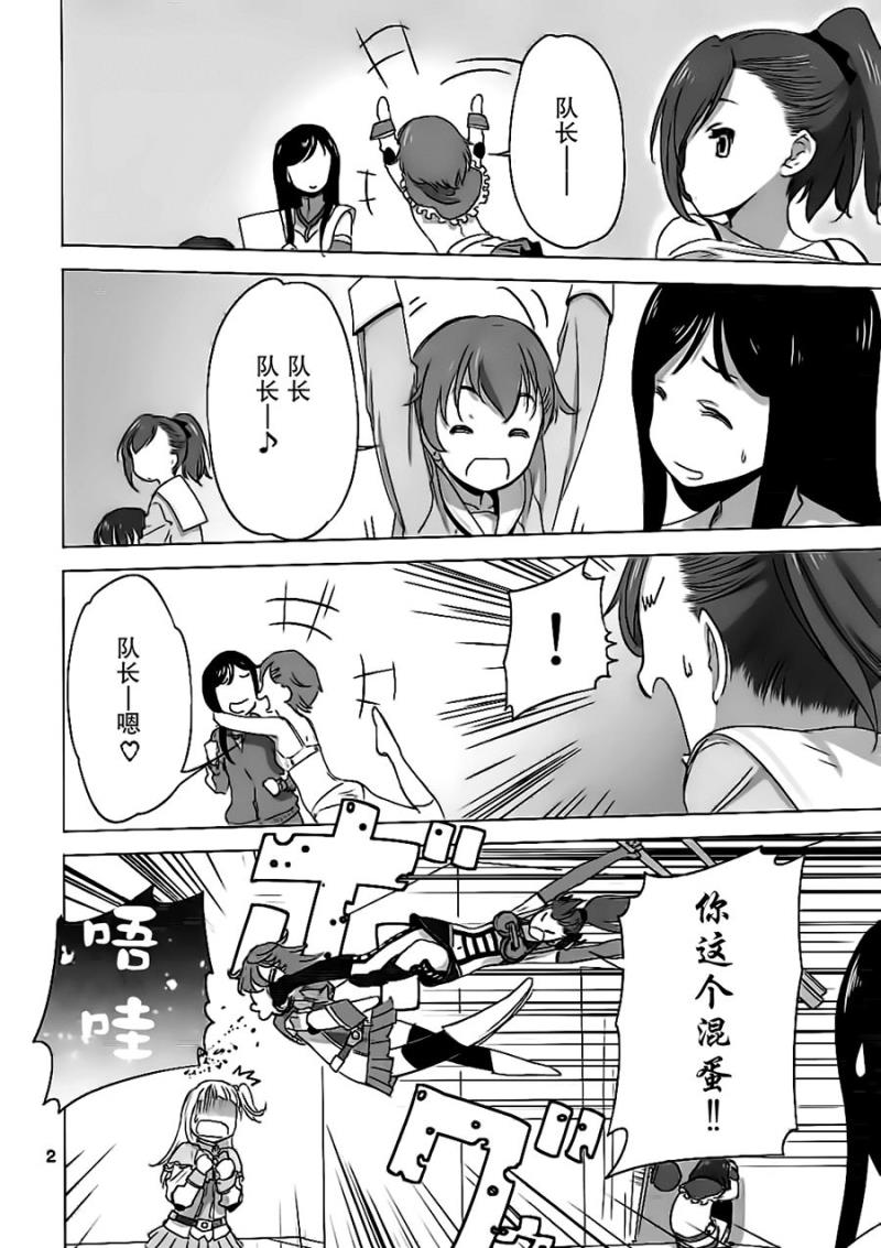 (C92) [VOLUTES (Kurogane Kenn)] Caploco (Action Heroine Cheer Fruits)[Chinese] [大友同好会&amp;片羽汉化组]