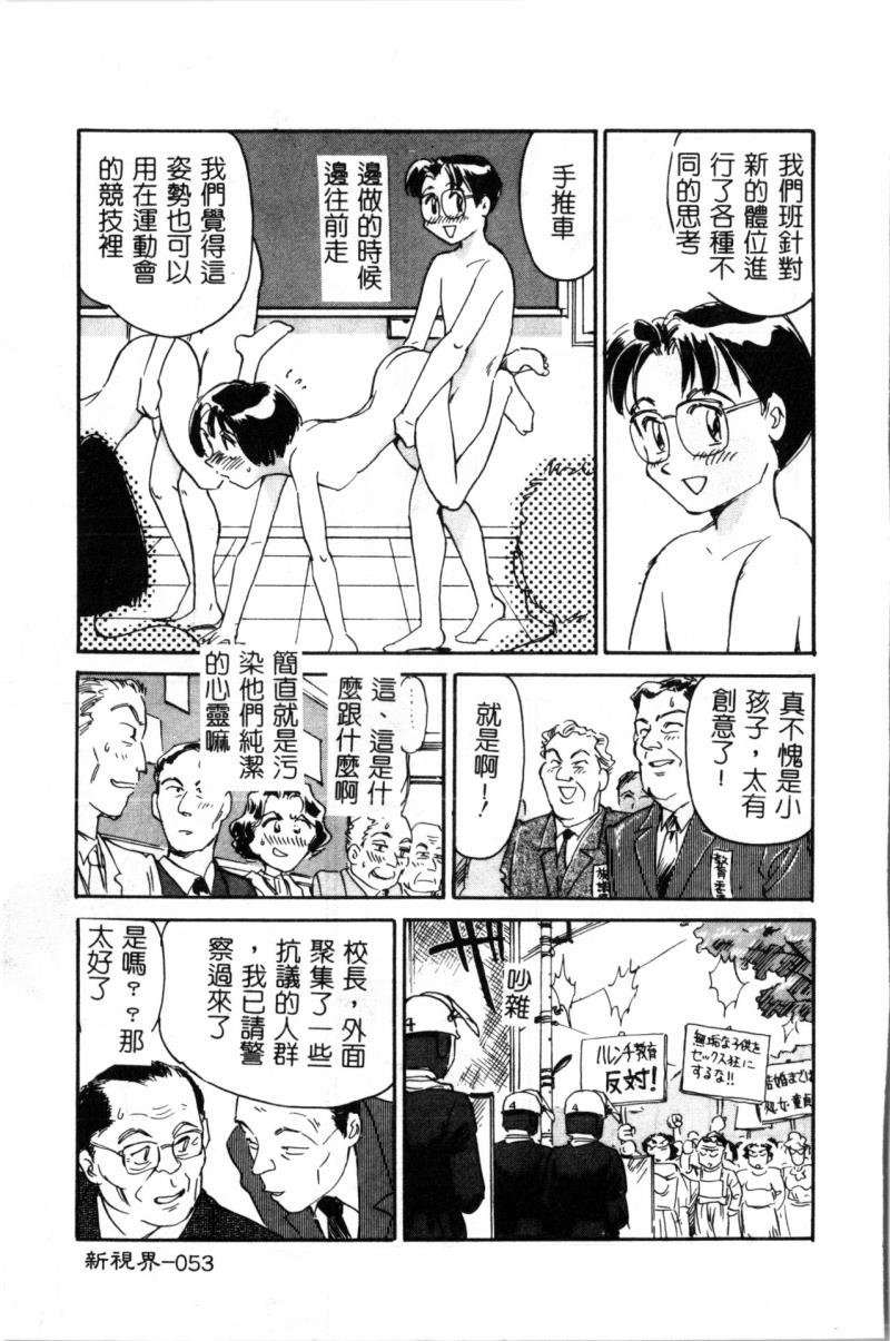 หน้า 54