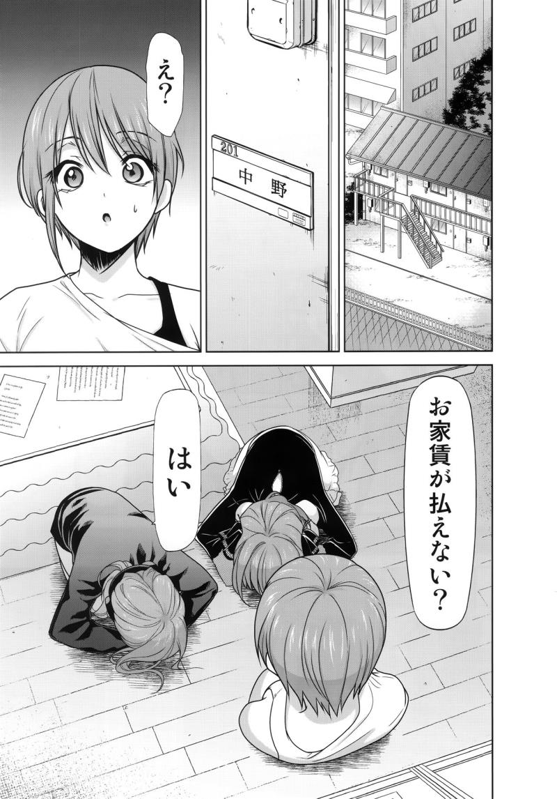 (C96) [Studio KIMIGABUCHI (Kimimaru)] Gotoubun no Seidorei Side-A (Gotoubun no Hanayome)