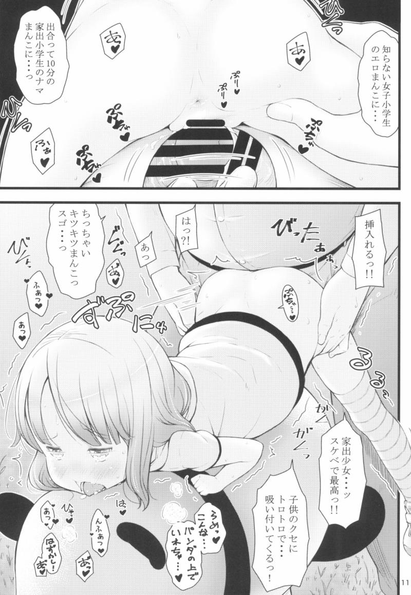 หน้า 11