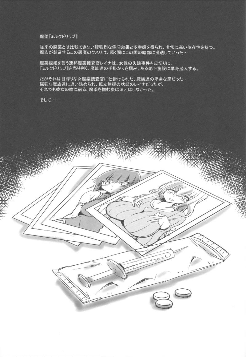 (C96) [Transistor Baby (Hata)] Mayaku Sousakan Reina