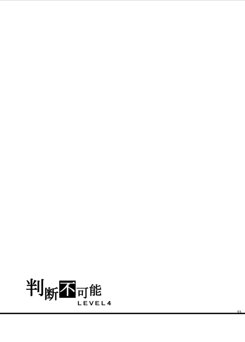 หน้า 33