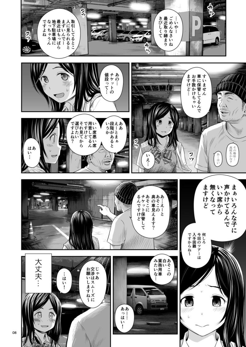 หน้า 8