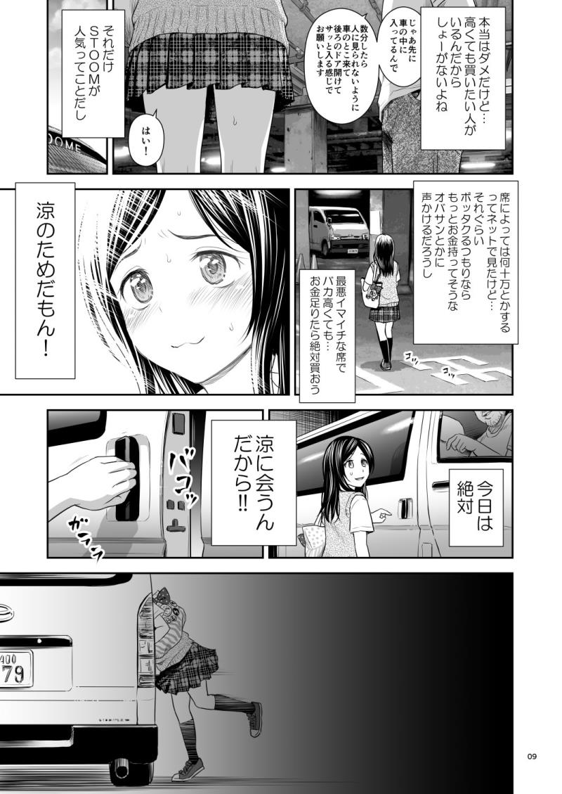 หน้า 9