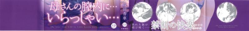 9-ji kara 5-ji made no Koibito Vol.1