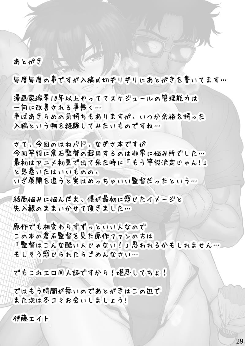 หน้า 30