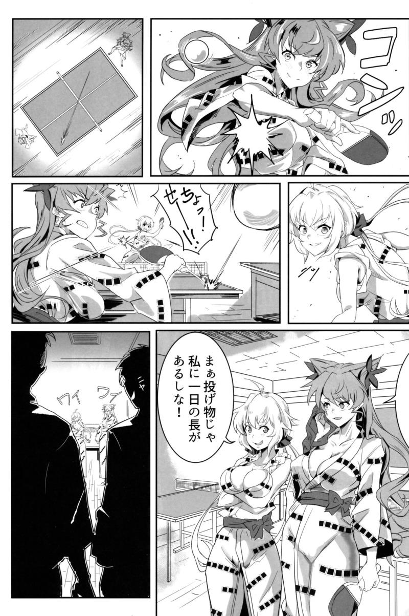 Bakunyuu Yukata Yureyure Onsen Takkyuu Memoria