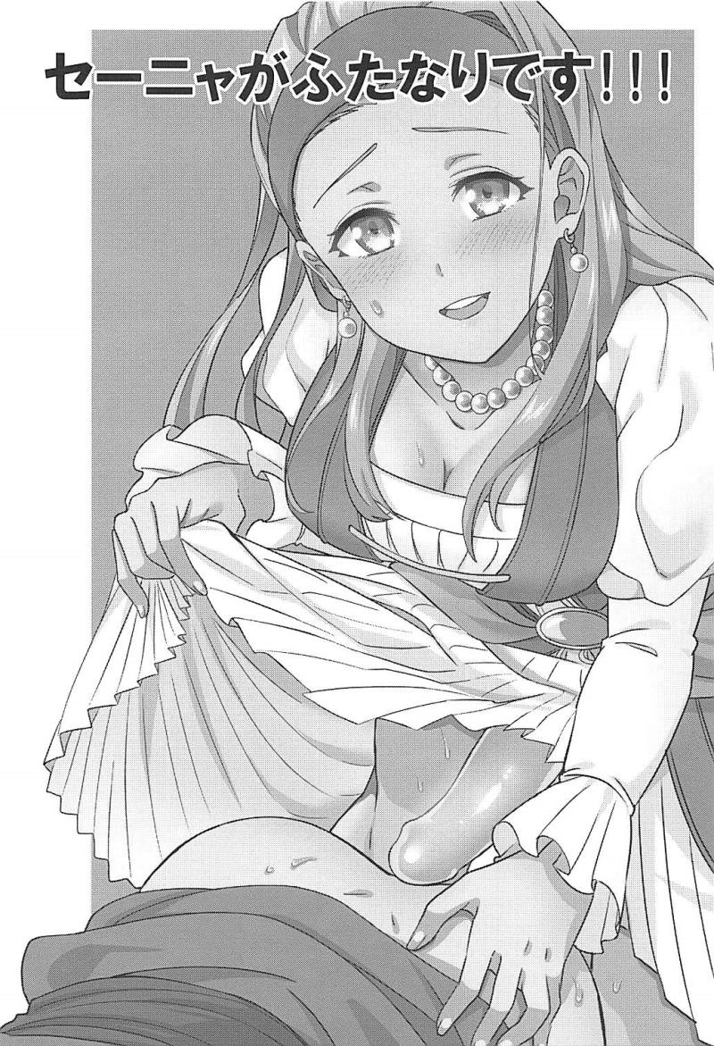Norowareshi Futanari Senya ni Camus ga Gyaku Anal Sareru Hon