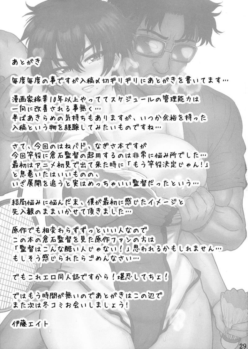 หน้า 31