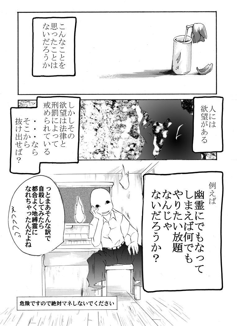 Hyouhon Shoujo ~Satsuki~