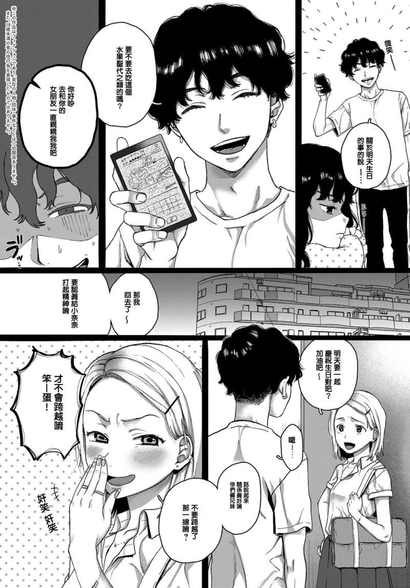 [Yasson Yoshiyuki] Lovers (COMIC Anthurium 2019-12) [Chinese] [Digital]
