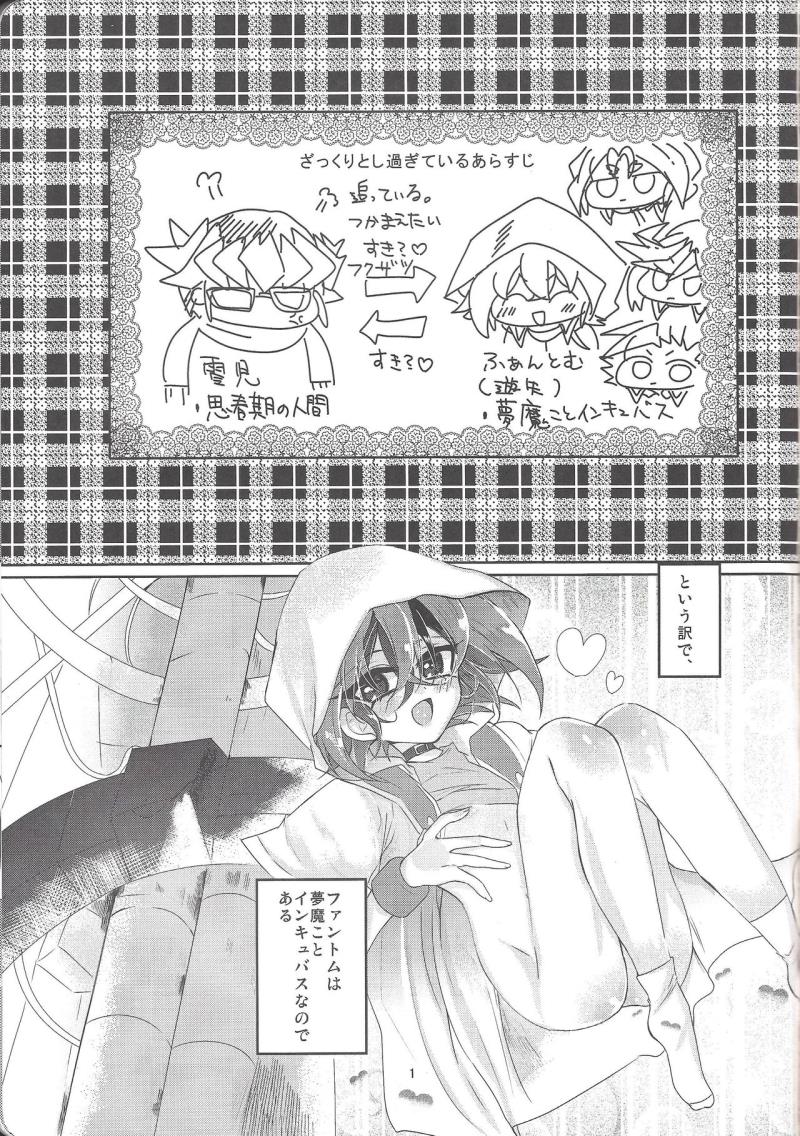 Yumemiru Yoru ni Ai Mashou