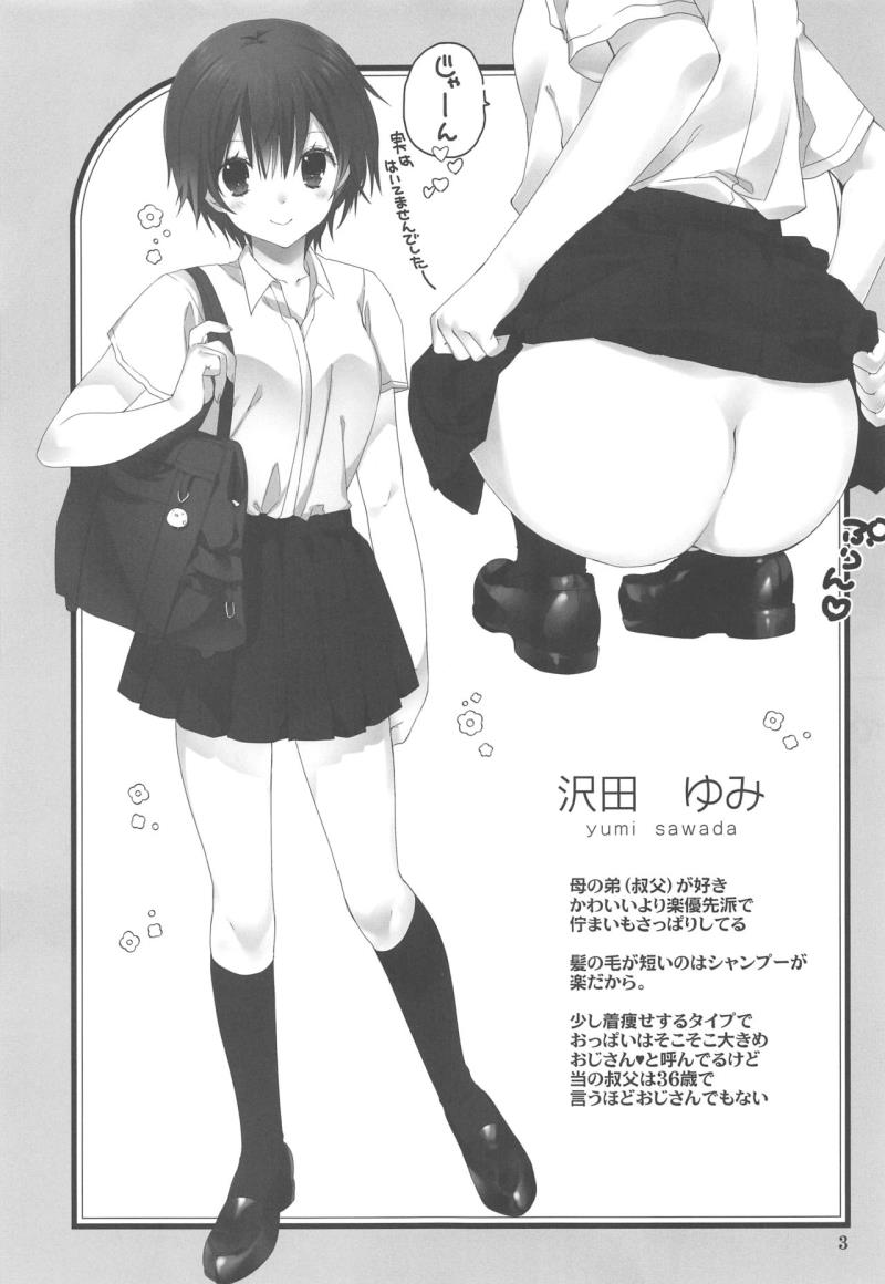 Nee, Shiyokka? ~Oji to Mei no Baai~