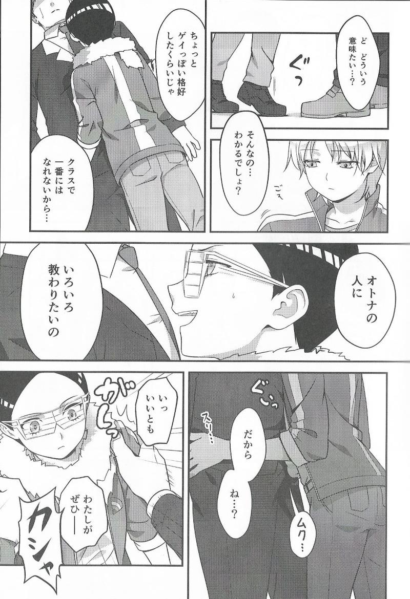หน้า 6