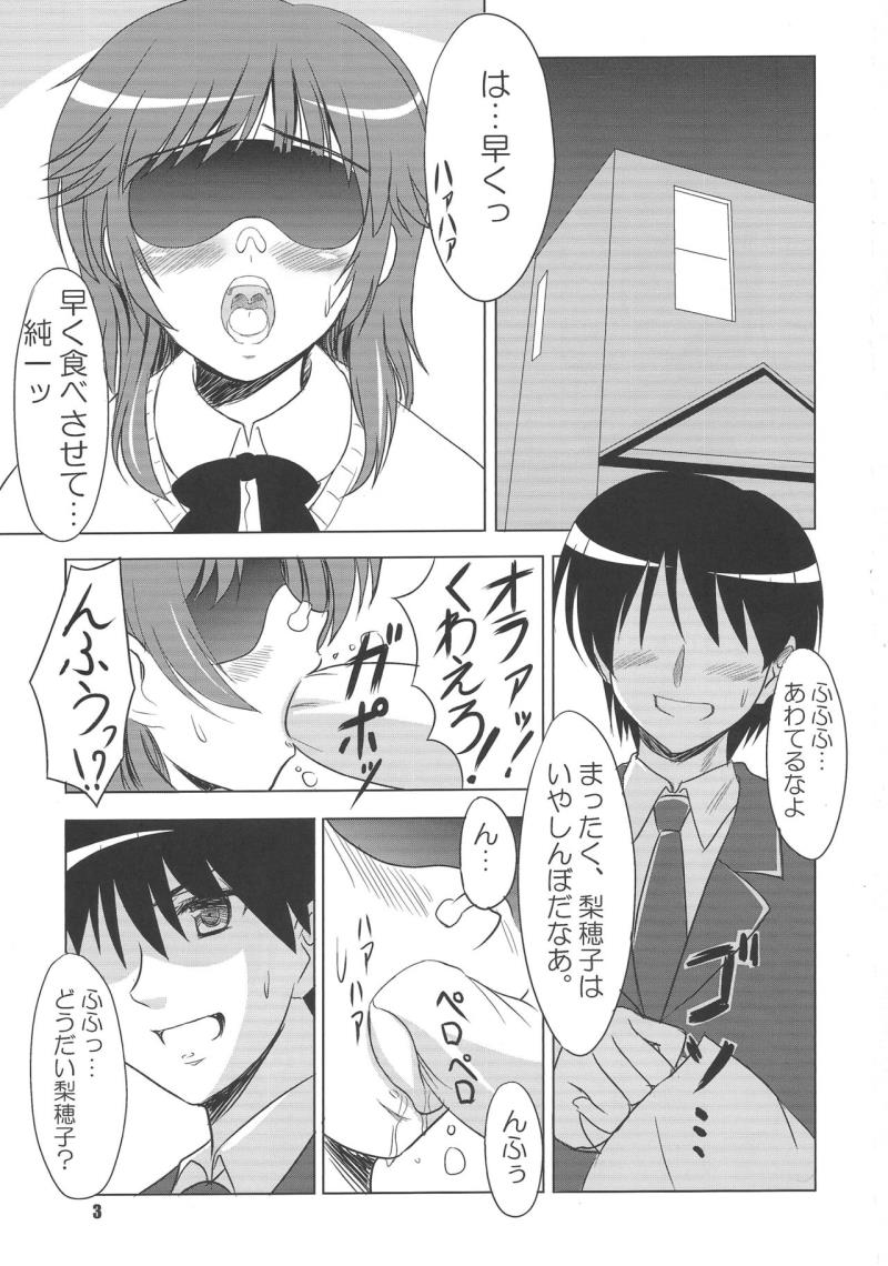 Hamutto Rihoko o Amagami