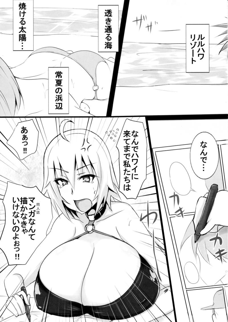Jeanne-san to Shota Master no Semen Fes in Luluhawa
