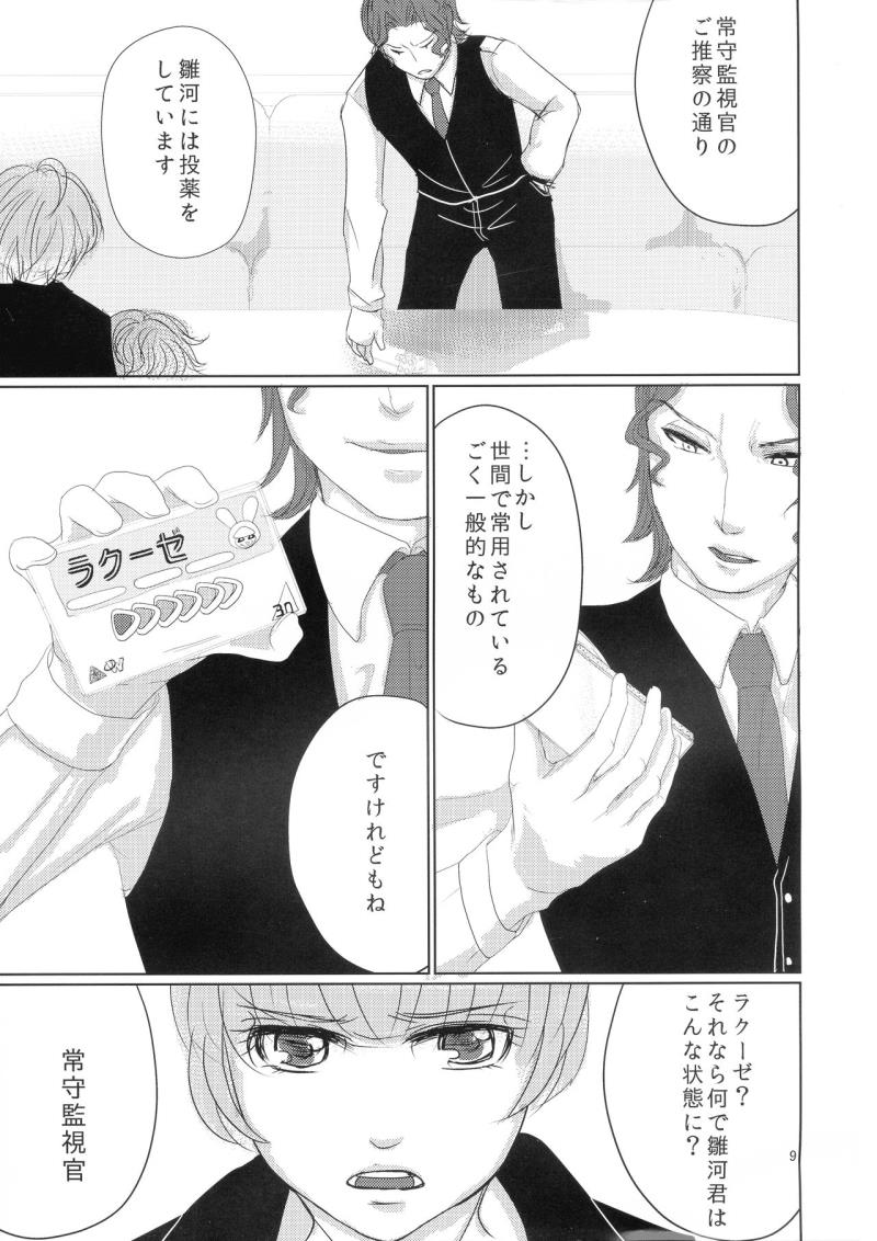 หน้า 9