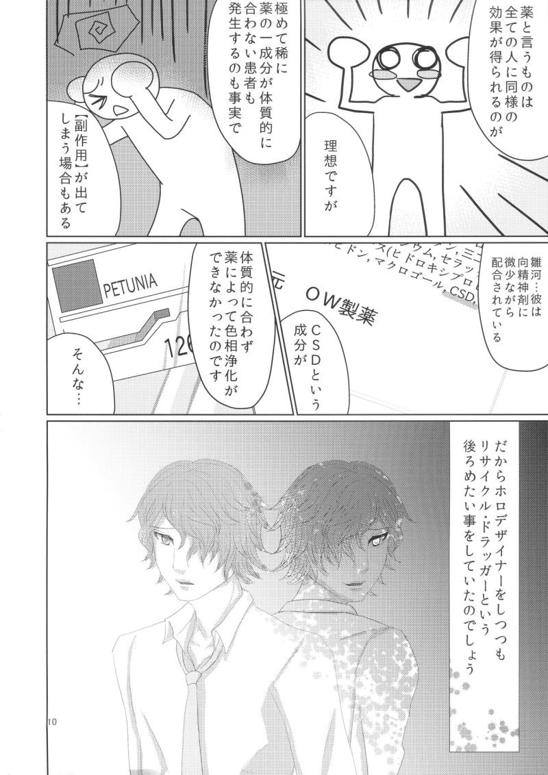 หน้า 10