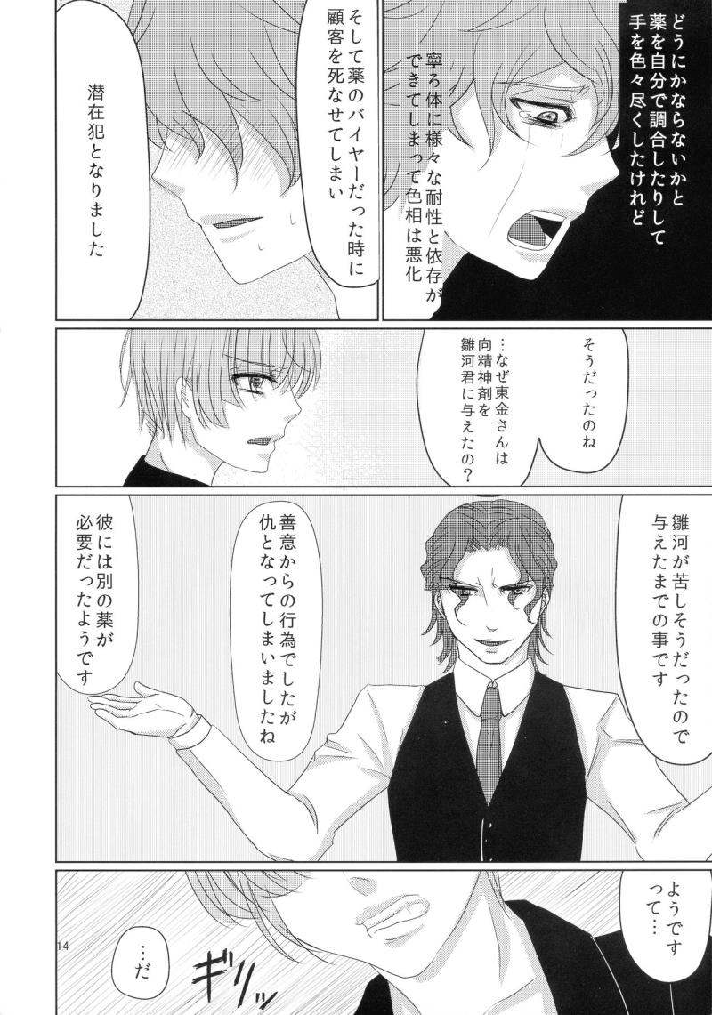 หน้า 14