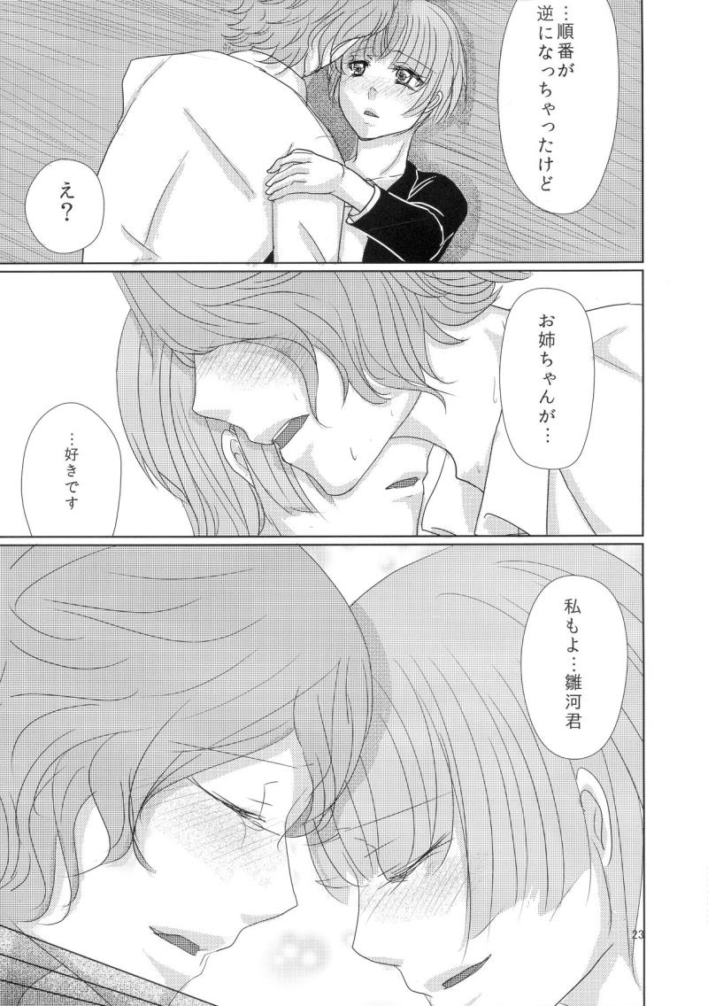 หน้า 23
