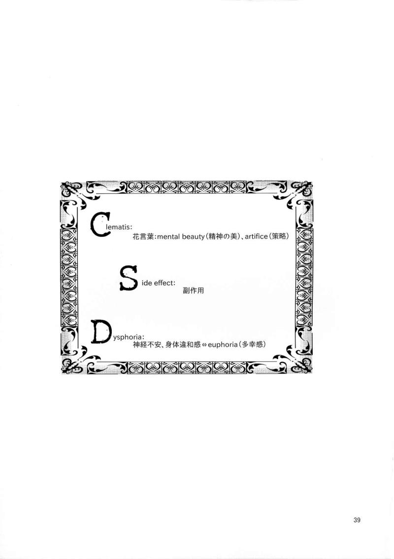 หน้า 39