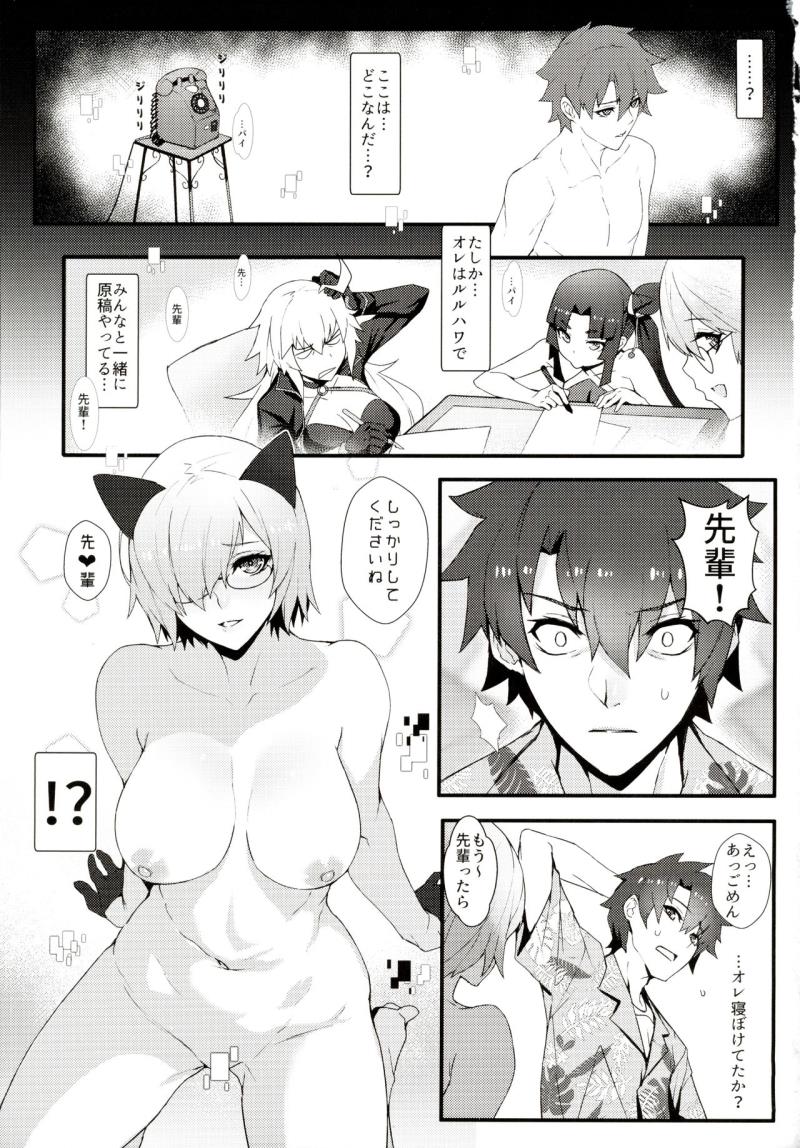 (C97) [Bansankan (Ban!)] critical (Fate/Grand Order)