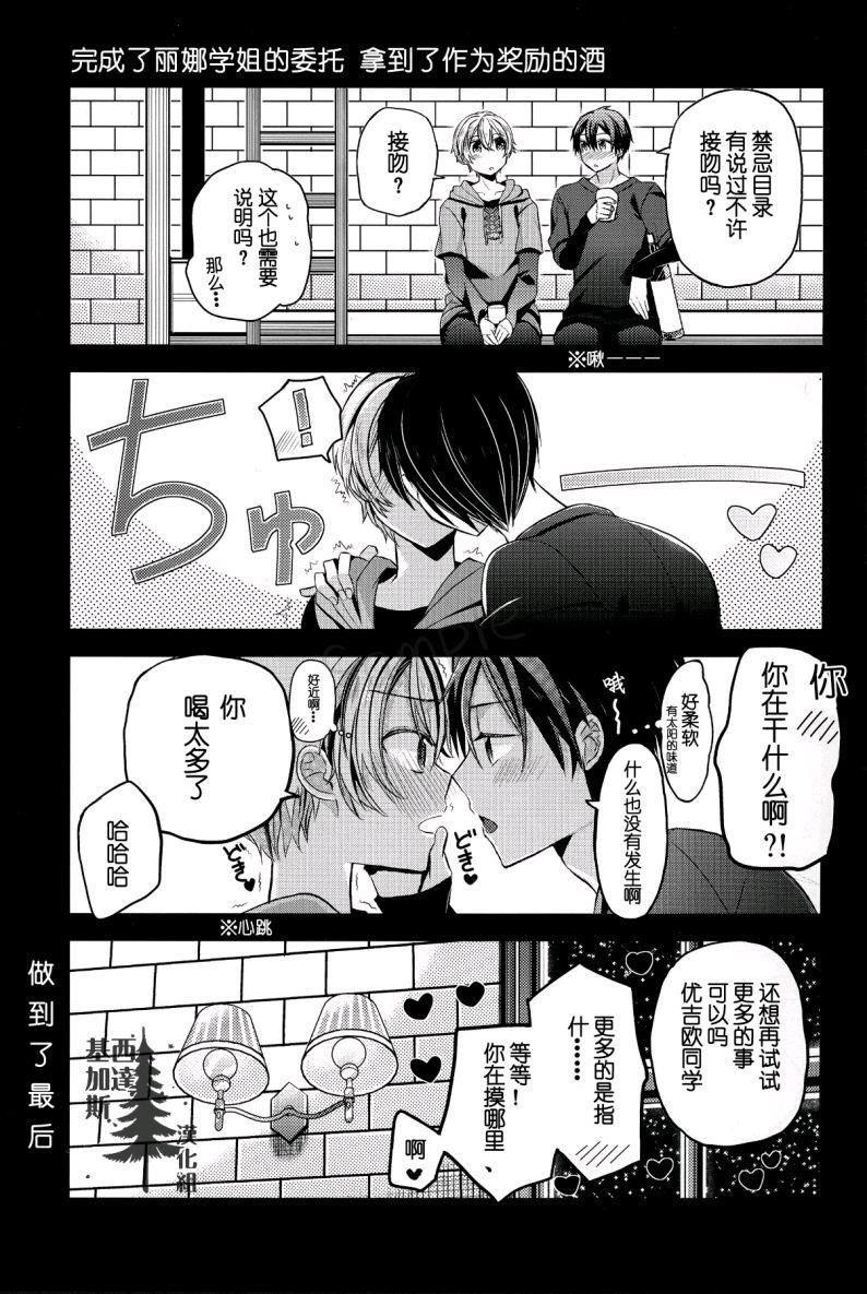 (C95) [39dmp (Tachibana Ei)] unknown (Sword Art Online) [Chinese] [基加斯西達漢化組]