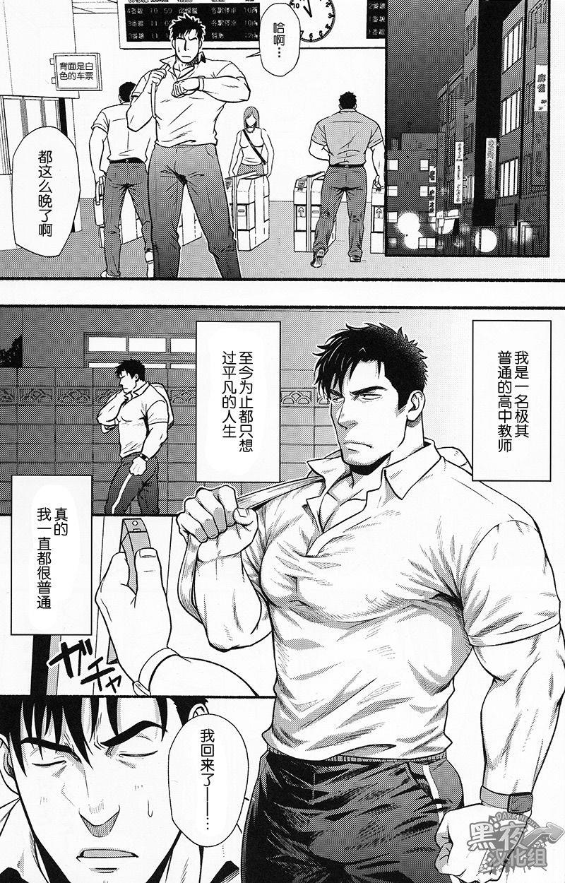 [RYCANTHROPY (Mizuki Gai)] Banken ni Go Chuui! | 注意看門狗! [Chinese] [黑夜汉化组]