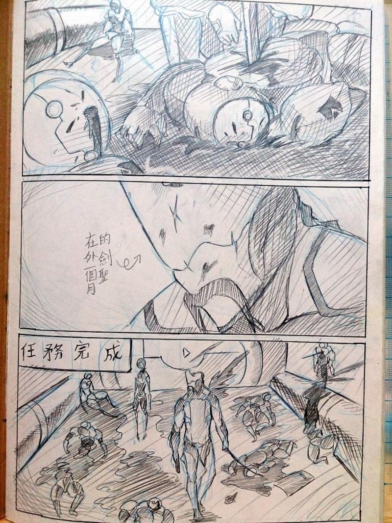 [幻獸麒麟] warframeエロ漫画3 (Warframe) [Chinese]