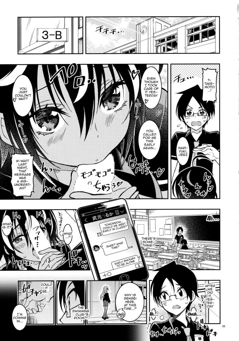 BOKUTACHIHA SENSEIMO URUKAMO KAWAII