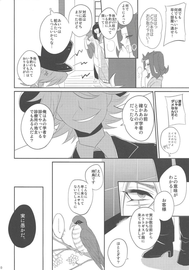 หน้า 9
