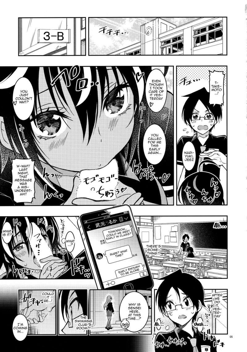 BOKUTACHIHA SENSEIMO URUKAMO KAWAII
