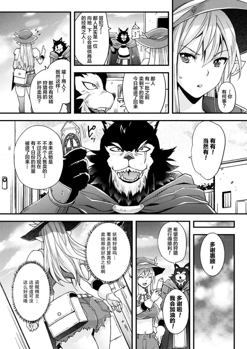 [Rakujin] Pixie-fu (COMIC Unreal 2017-10 Vol. 69) [Chinese] [这很恶堕汉化组] [Digital]