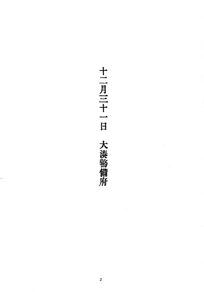 (C97) [Chotto Dake Aruyo. (Takemura Sesshu)] Emoi Hazu | Indescribable (Kantai Collection -KanColle-) [English]