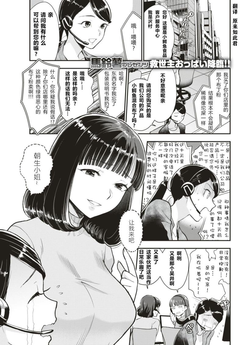[Bareisho] Claim Buryuu "Rei" (COMIC Kairakuten 2019-07) [Chinese] [原来如此万能事务所汉化组] [Digital]