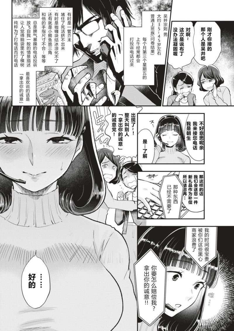 [Bareisho] Claim Buryuu "Rei" (COMIC Kairakuten 2019-07) [Chinese] [原来如此万能事务所汉化组] [Digital]