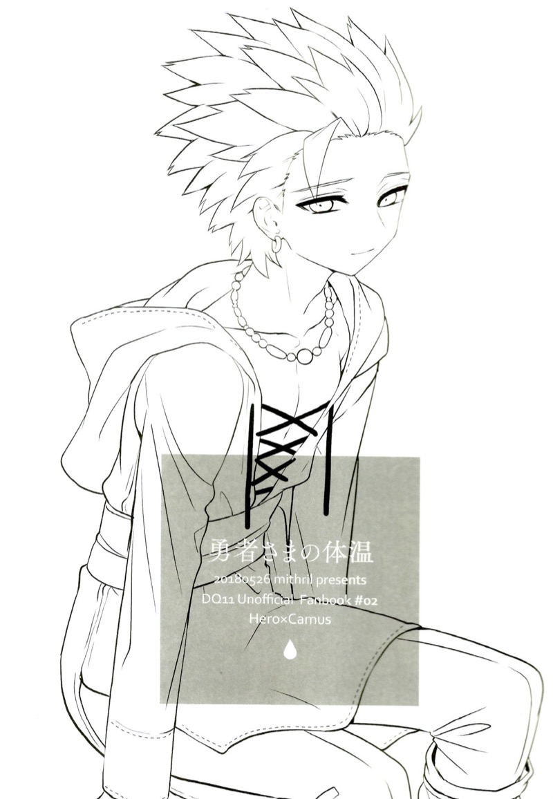 Yuusha-sama no Taion