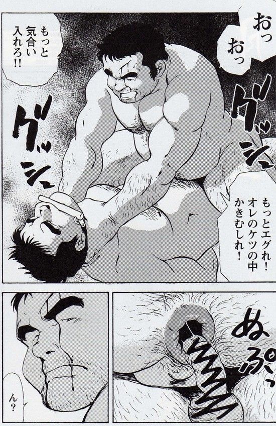 Gekkagoku-kyou Ch.5 Juso Jubaku Sect.6