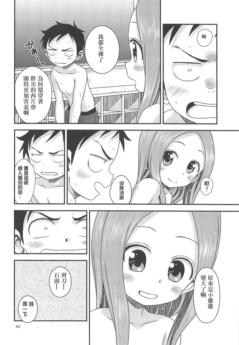 หน้า 9